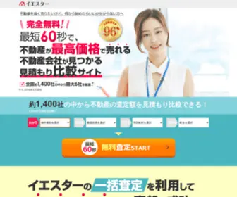 EC-Satei.com(最大6社) Screenshot