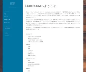 EC109.com(EC 109) Screenshot