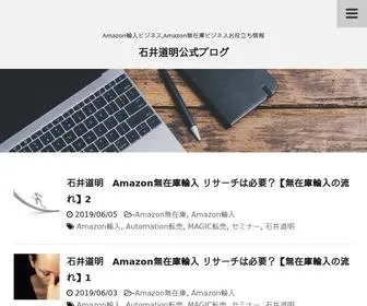 EC2.biz(石井道明) Screenshot