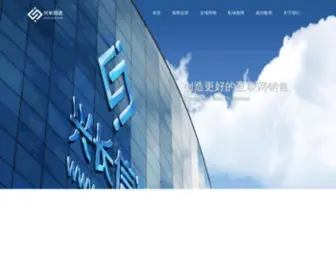 EC3S.com(兴长信达) Screenshot