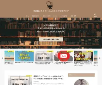 Ecafe01.com(英語を身につけたい大人) Screenshot