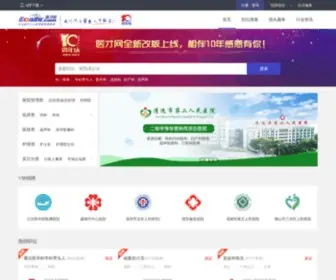 Ecaihr.com(中国医才网) Screenshot