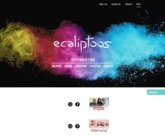 Ecaliptoos.com(אקליפטוס משרד פרסום דיגיטלי) Screenshot