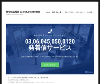 Ecall.biz(携帯電話で) Screenshot