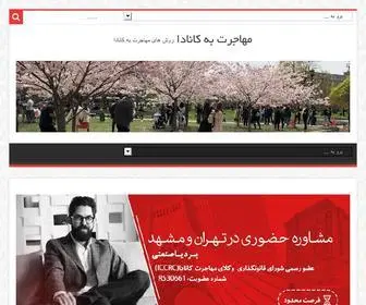 Ecanada.ir(خطای) Screenshot