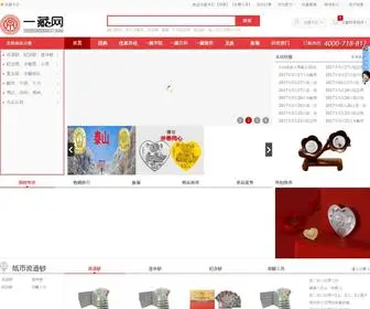 Ecangw.com(中国金银币) Screenshot