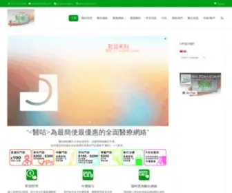 Ecardhk.com(醫咭 ECard 醫卡 成立超過二十年 會員人數超過60) Screenshot