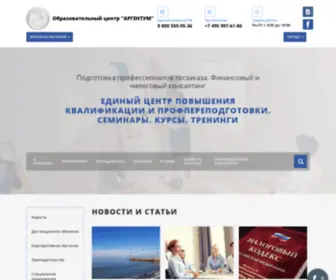 Ecargentum.ru(Подготовка профессионалов госзаказа) Screenshot