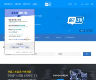 Ecarmycar.com(이카내카) Screenshot