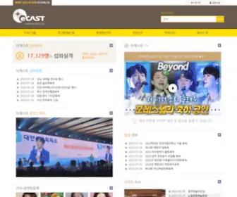 Ecast.co.kr(이캐스트) Screenshot