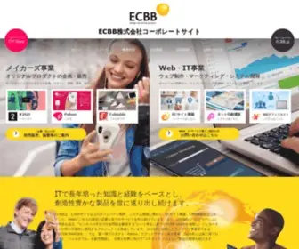 ECBB.co.jp(WEB制作会社) Screenshot