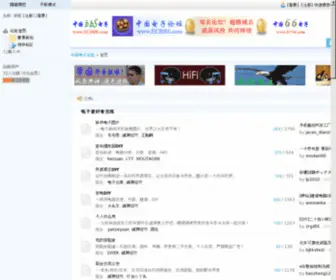 ECBBS.com(宏发恒温恒湿机环境设备有限公司) Screenshot