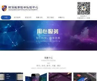 Ecca.com.cn(颐信科技) Screenshot