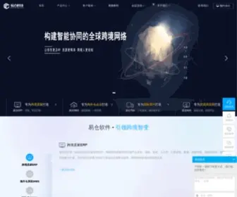Eccang.com(易仓科技) Screenshot