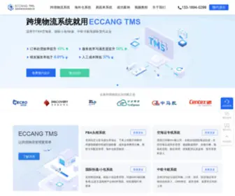 Eccangtms.com(Eccangtms) Screenshot