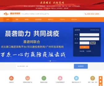 ECCL.com.cn(晨砻采购网) Screenshot