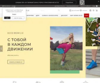 Ecco-ROS.ru(Интернет) Screenshot