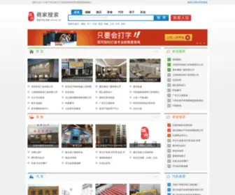 Eccoo.cn(城市商家搜索) Screenshot