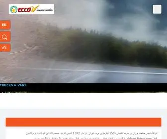 Eccovlubricants.com(صفحه اصلی) Screenshot