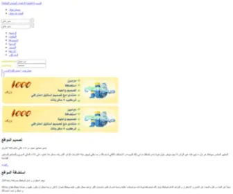 ECDSCS.com(الشركة المصرية للانظمة الرقمية والخدمات المتكاملة) Screenshot