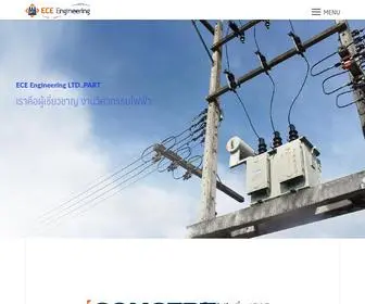 Eceengineering.com(รับเหมา ติดตั้ง ระบบไฟฟ้า หม้อแปลงไฟฟ้า) Screenshot