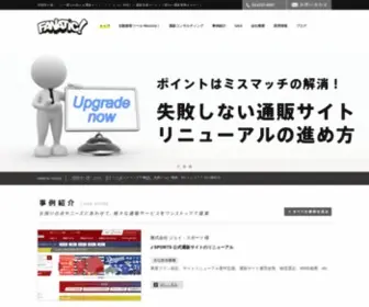 Ecfanatic.com(ファナティック) Screenshot