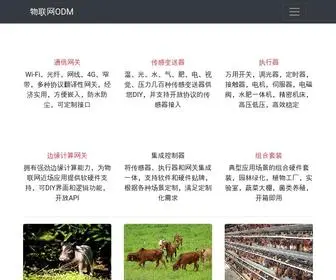 Ecfex.com(专业养殖种植设备和系统物联网) Screenshot