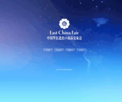 ECF.gov.cn(华交会) Screenshot