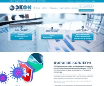 Ecfi.ru(АКК ЭКФИ) Screenshot