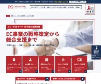 ECFS.jp(ECコンサル) Screenshot