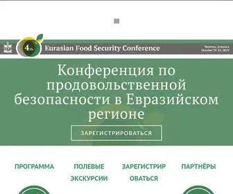 ECFS2019.org(Обзор) Screenshot