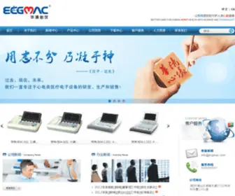 Ecgmac.com(深圳华清心仪医疗电子有限公司) Screenshot