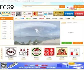 Ecgo.ph(一菲网) Screenshot