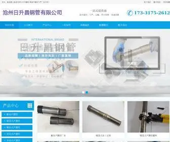 Echangye.com(日升昌钢管(17331752612)) Screenshot