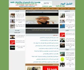 Echarghtoday.com(الشرق) Screenshot