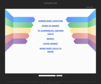 Echarif.net(الشريف) Screenshot