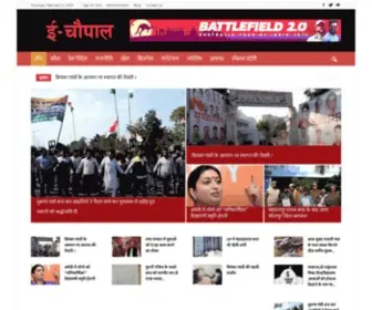 Echaupal.com(गांव की गलियों से संसद की गलियारों तक) Screenshot