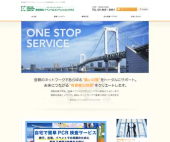 ECH.co.jp(ECH) Screenshot