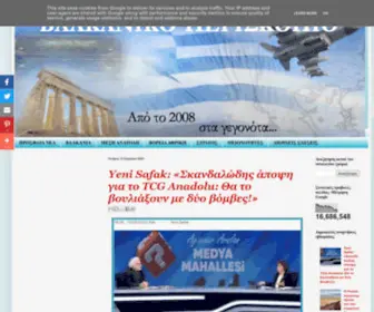 Echedoros-A.gr(ΒΑΛΚΑΝΙΚΟ) Screenshot