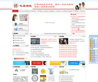 Echengsoft.com(软件测试培训) Screenshot