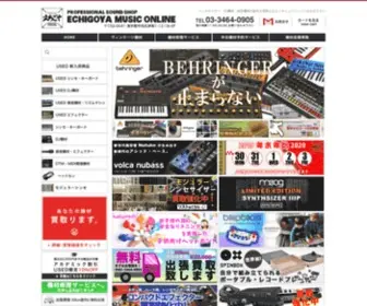 Echigoyamusic.com(ビンテージシンセ・キーボード・DJ機材・録音機材) Screenshot