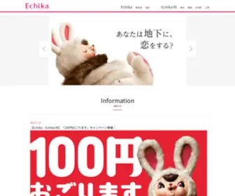 Echika-Echikafit.com(Echika Echikafit) Screenshot