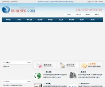 Echinfo.com(绍兴易企信息科技有限公司) Screenshot