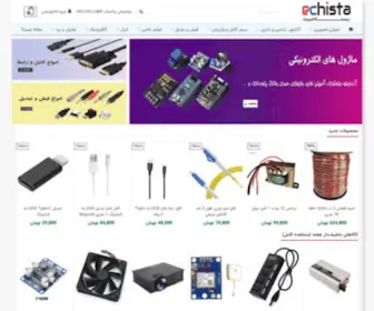 Echista.ir(فروشگاه) Screenshot