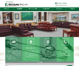 Echizenyaclinic.jp(医療法人社団) Screenshot