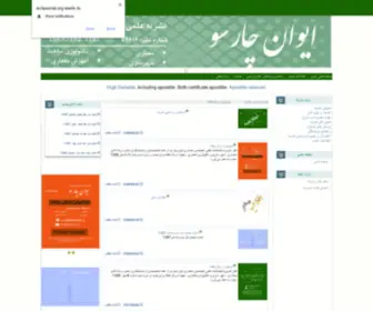 EchJournal.org(نشریه) Screenshot