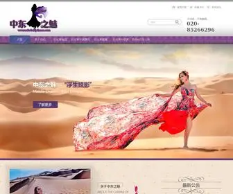 Echobellydance.com(广东广州肚皮舞教练培训) Screenshot