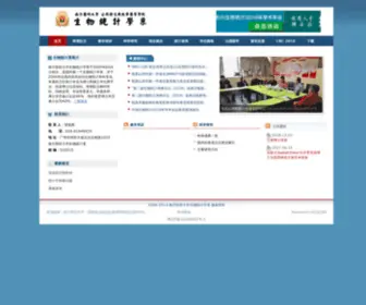 Echobelt.org(南方医科大学生物统计系) Screenshot