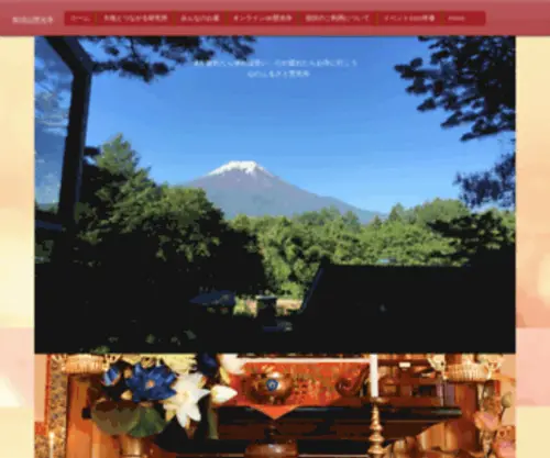 Echoji.com(富士山) Screenshot