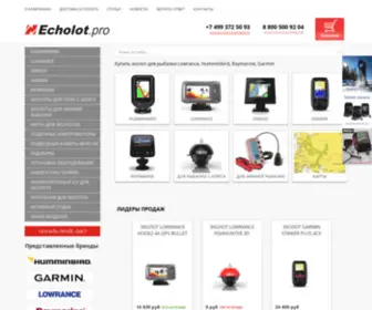 Echolot.pro(Купить эхолот для рыбалки в интернет) Screenshot